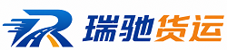 广州瑞驰｜附近回程货车调度｜工程机械爬梯车大件运输车调度
